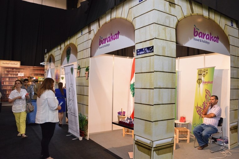 Ramadaniyat Beirutiya Opening Part 1